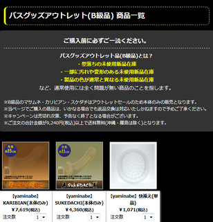 パスグッズ.png