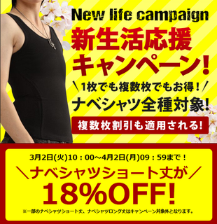 春のキャンペーン.png