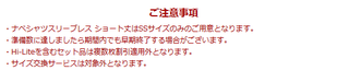 春のキャンペーン3.png