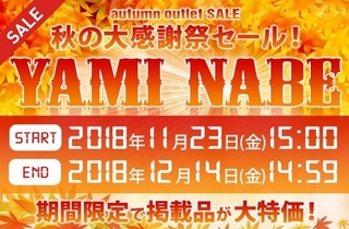 YAMI NABE#.jpg