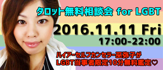 bnr_1111event_fumiko.jpg