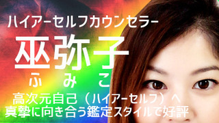 bnr_profile_fumiko.jpg