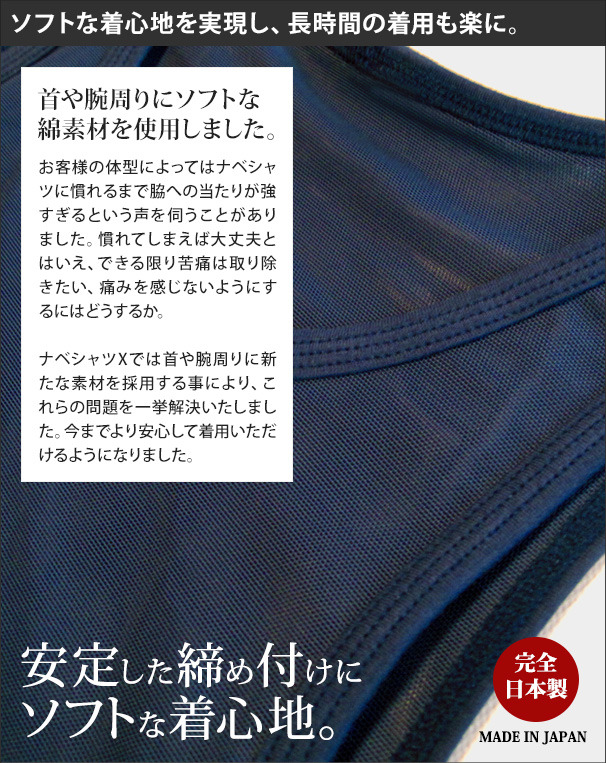 ナベシャツ